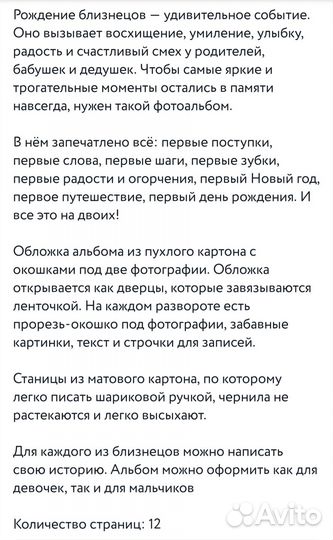 Фотоальбом для новорождённых