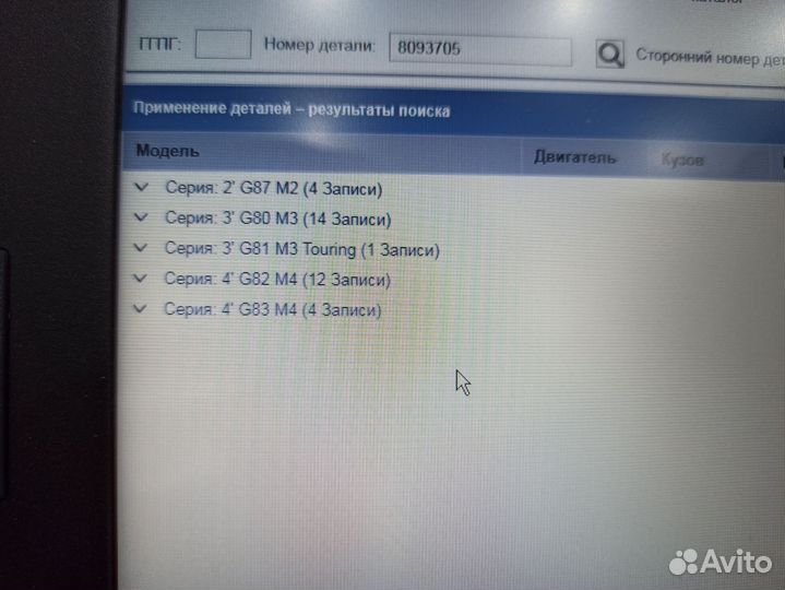 Колодки передние BMW M2 G87 M3 G80 M4 G82