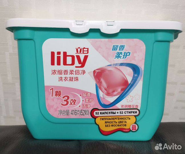Капсулы для стирки 52 шт 3 в 1