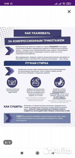 Компрессионные чулки 2 класс