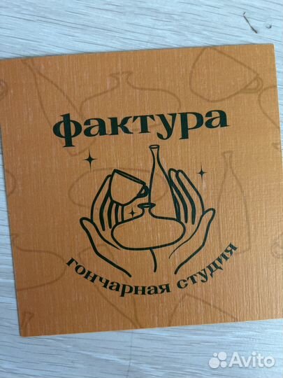Подарочный сертификат