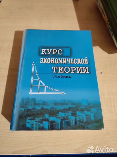Книга учебная