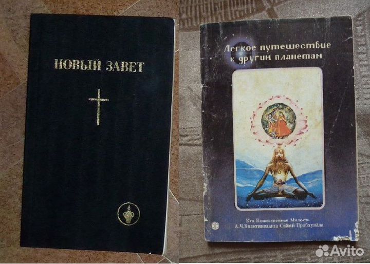 Книги о религии