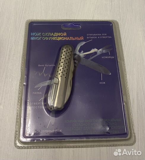 Нож складной многофункциональный