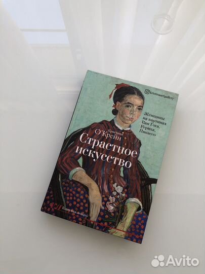 Ван Гог, Пикассо, Рерих