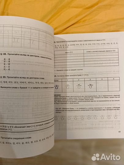 Простой корейский учебник + прописи
