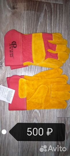 Перчатки мужские зимние рабочие