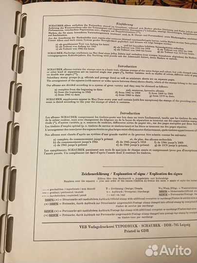 Альбом для марок schaubek album