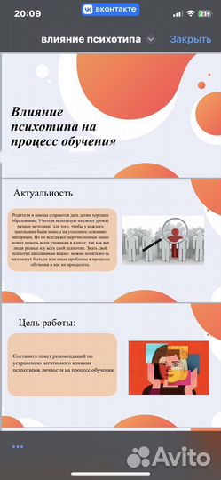 Создание презентаций проектов