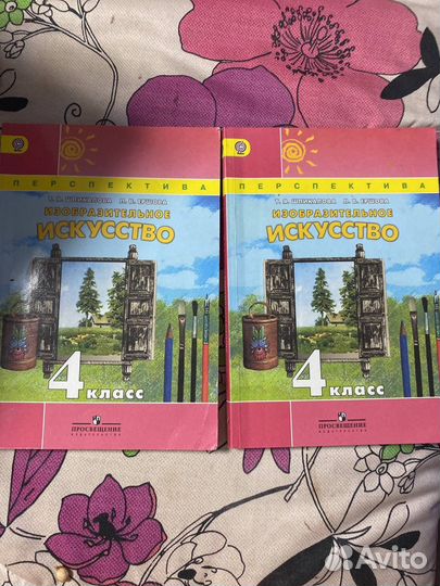 Изобразительное искусство 4 класс