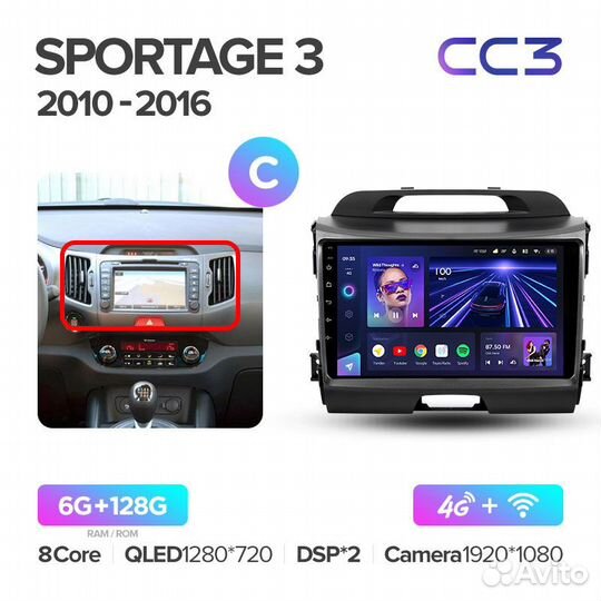 Магнитола Киа Спортейдж 3 2010-2016 Teyes CC3