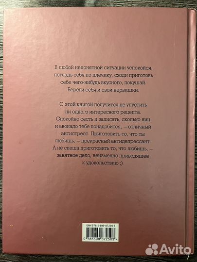 Книга для рецептов новая