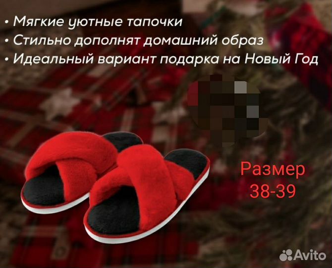 Меховые тапочки 38 размер