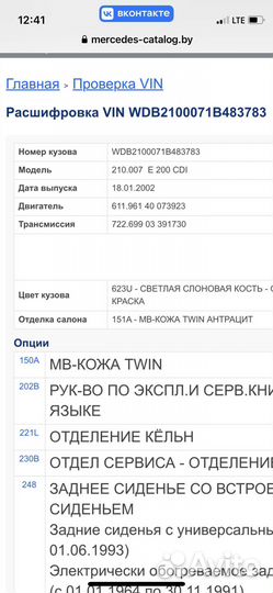 Авто Разборка Мерседес Mercedes w210