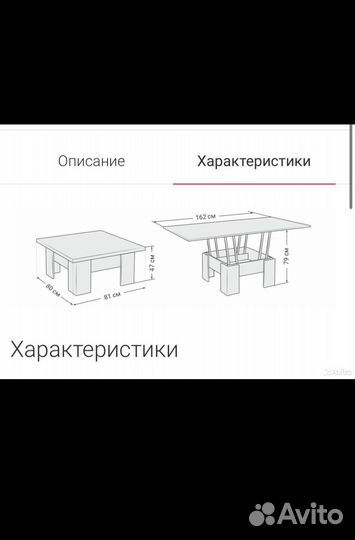 Стол Трансформер