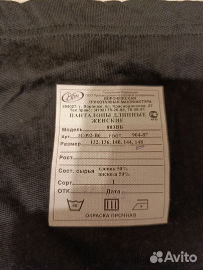 Колготы, чулки панталоны