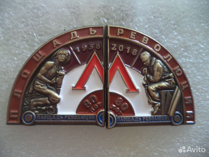 Метро метрополитен