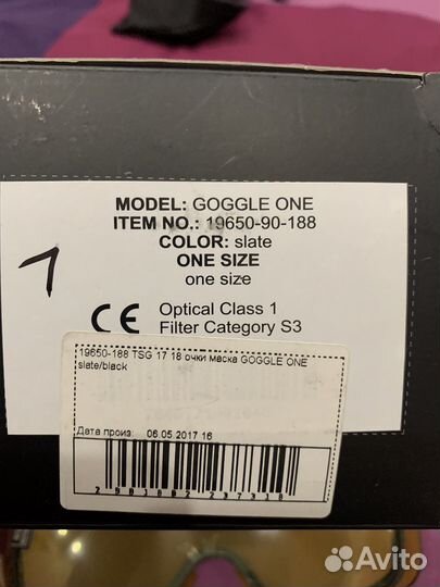 Горнолыжные очки