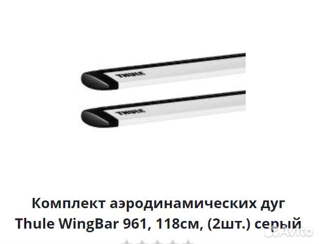 Багажник Thule для Mercedes W204