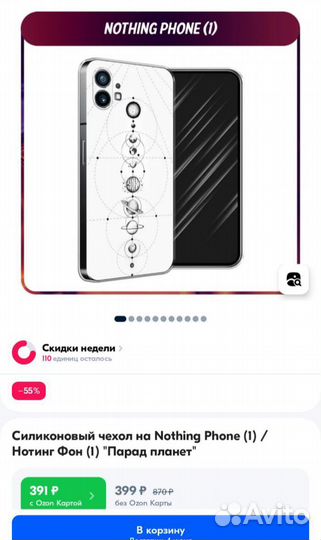 Силиконовый чехол на Nothinq Phon (1) / Нотингфон