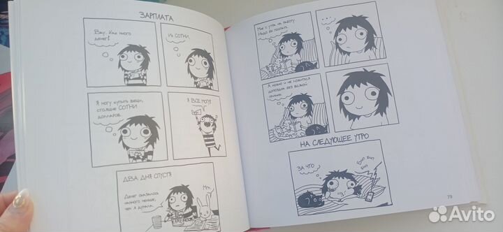 Книга-комимс 