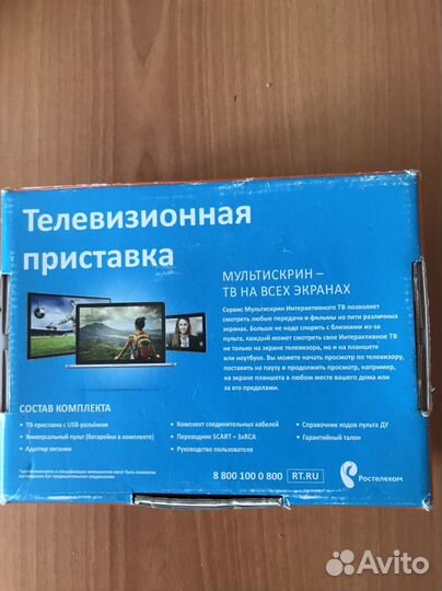 Телевизионная приставка Интерактивное тв