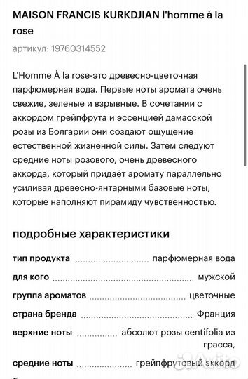 Оригинал Maison Francis Kurkjian