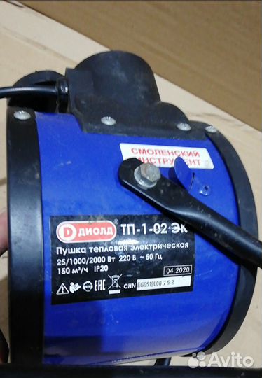 Пушка тепловая диолд тп-1-02 эк 30041130