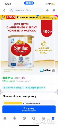 Соевая смесь 3 упаковки