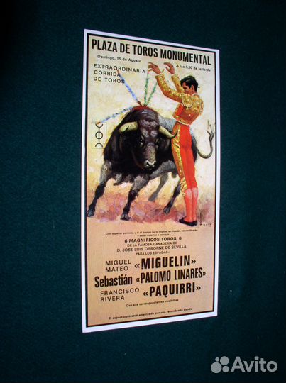 Почтовая открытка