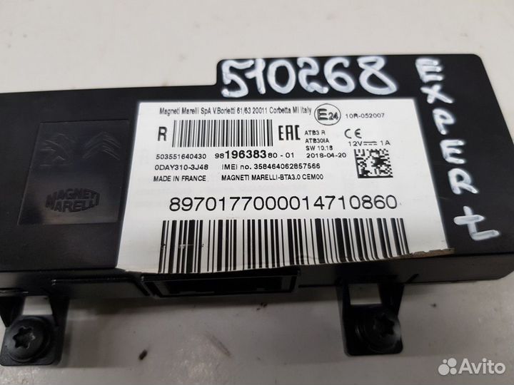 Электронный блок (Peugeot Expert)