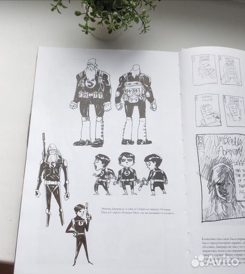 Комикс академия амбрелла