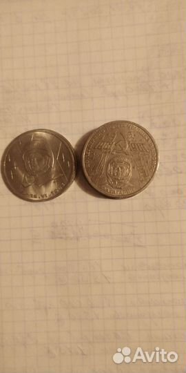 Монеты СССР юбилейные
