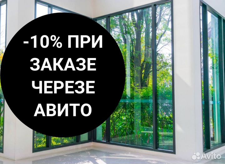 Окна быстро