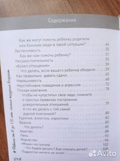 Ребенок от 8 до 13 Лариса Суркова