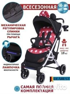 Прогулочная коляска Dearest 819 plus 2022 г Мини