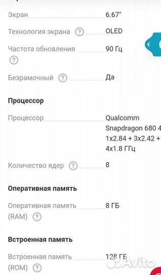Смартфон huawei Nova 10 SE