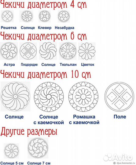 Чекич, штамп для лепешки тандырной оби-нон узбекск