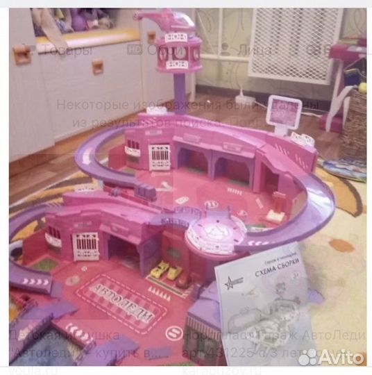 Автоледи игровая трасса для девочкк