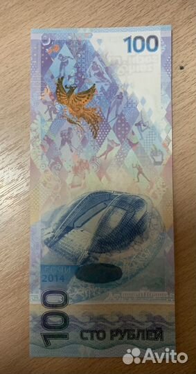 Купюра билет банка России