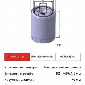 Фильтр масляный mazda, isuzu, opel