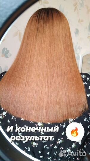 Кератиновое выпрямление волос