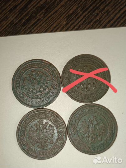 2 - 3 коп Медные царские монеты