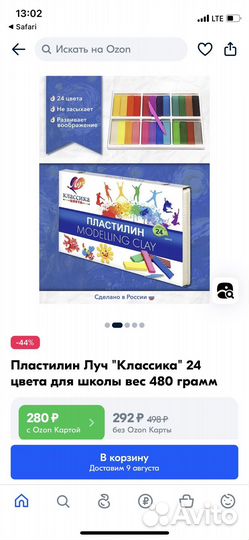 Пластилин луч 24 цвета