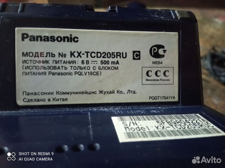 Радиотелефон panasonic