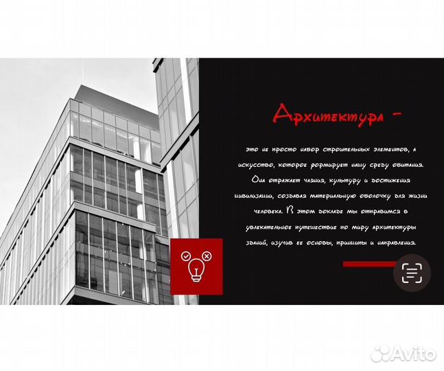 Презентации PowerPoint для выступления/учебы