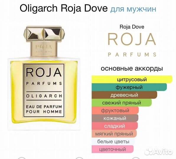 Roja Dove Oligarch50ml