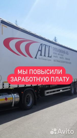 Водитель категории Е