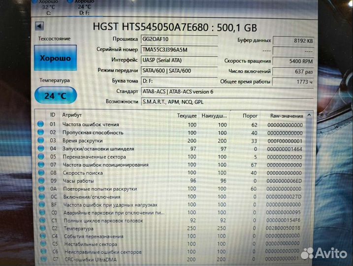Жёсткий диск на 500 Гб. для ноутбука