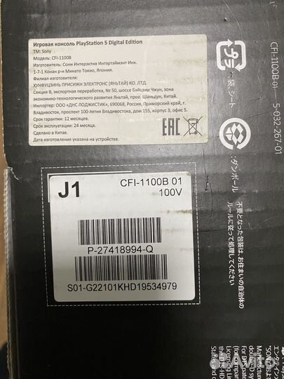 Playstation 5 DE PS5 (по 4.5)